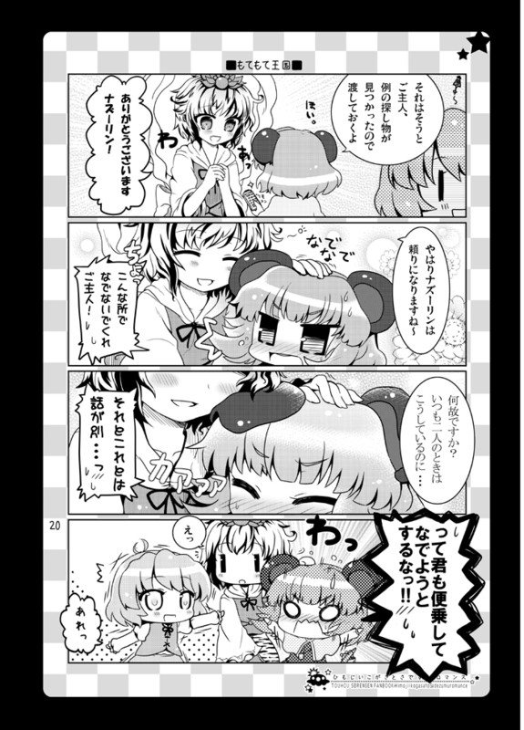 tatara kogasa, nazrin, and toramaru shou (touhou) drawn by 23_(candy_chapus)