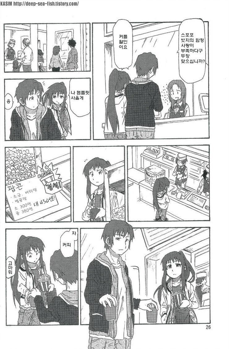 kyon and kyonko (suzumiya haruhi no yuuutsu) drawn by shun_(rokudena-shi)