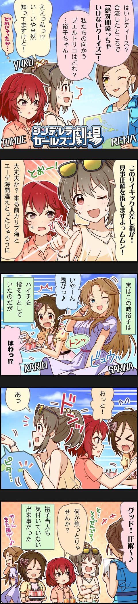 hori yuko, murakami tomoe, domyoji karin, matsumoto sarina, and hyodo rena (idolmaster and 2 more)