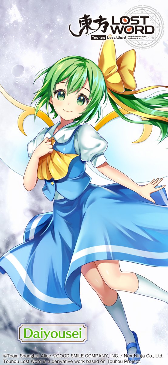 daiyousei (touhou and 1 more) drawn by rotte_(1109)