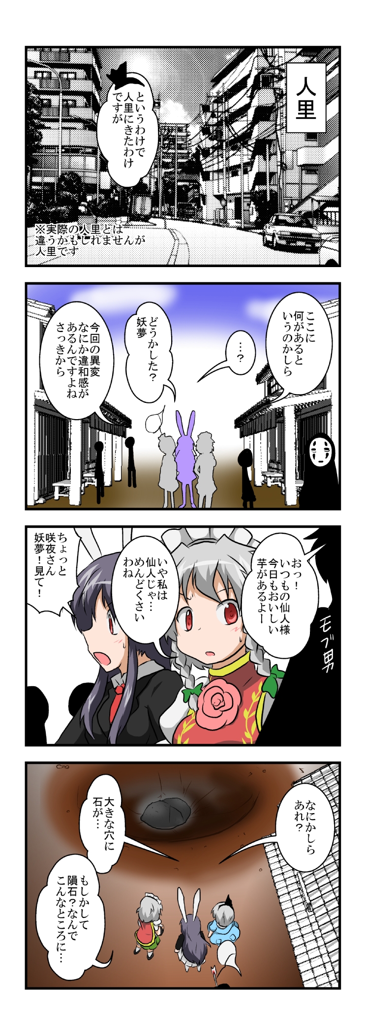 izayoi sakuya, konpaku youmu, reisen udongein inaba, kawashiro nitori, ibaraki kasen, and 2 more (touhou and 1 more) drawn by mikazuki_neko