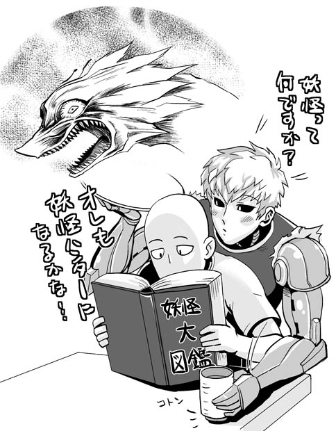 saitama, genos, and hakumen no mono (one-punch man and 1 more) drawn by kandagawa_gufu