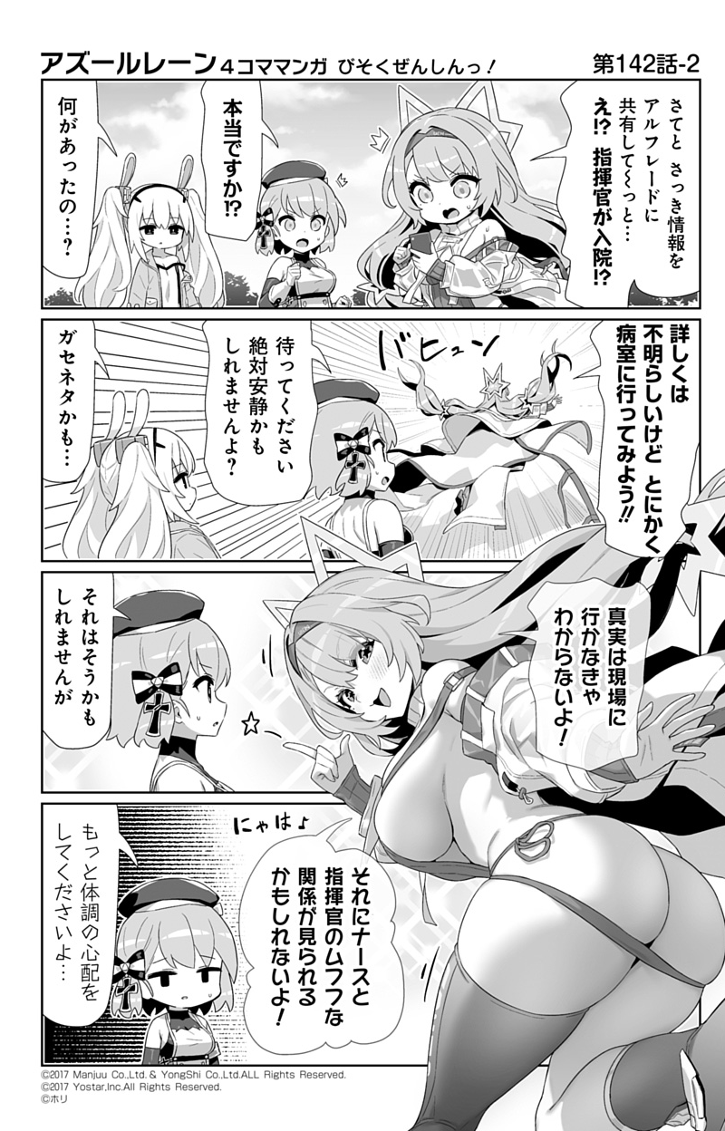 laffey, z23, and santa fe (azur lane and 1 more) drawn by hori_(hori_no_su)