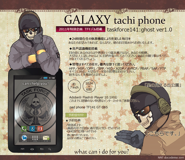 ghost (call of duty and 1 more) drawn by tajima_(minagawa)