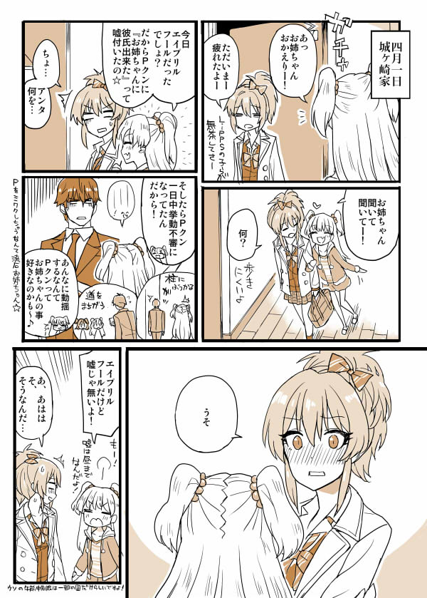 producer, jougasaki mika, jougasaki rika, and akagi miria (idolmaster and 1 more) drawn by chameleon_(ryokucha_combo)