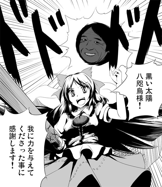 reiuji utsuho and matsuzaki shigeru (touhou) drawn by kou_(haijindeath)