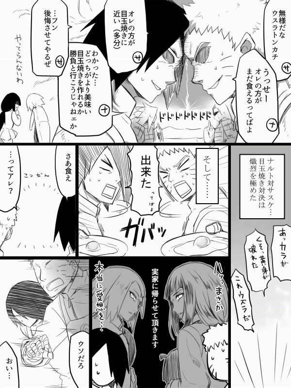 haruno sakura, uzumaki naruto, hyuuga hinata, and uchiha sasuke (naruto) drawn by enda_chisya
