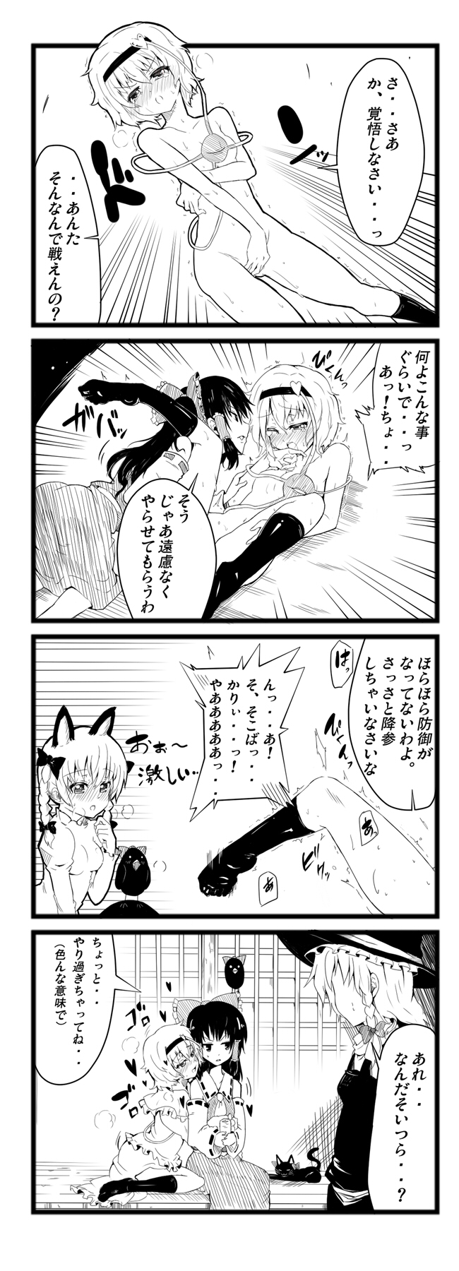 hakurei reimu, kirisame marisa, komeiji satori, kaenbyou rin, and reiuji utsuho (touhou) drawn by yasuda