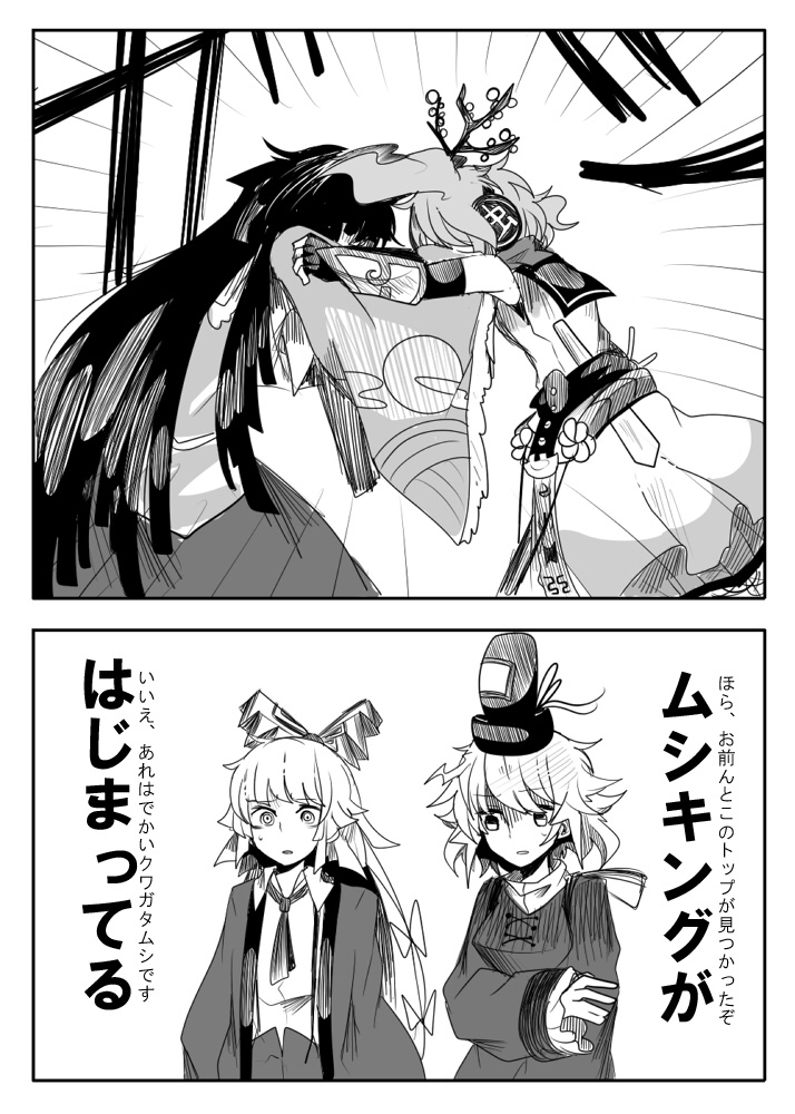 fujiwara no mokou, houraisan kaguya, toyosatomimi no miko, and soga no tojiko (touhou) drawn by itomugi-kun