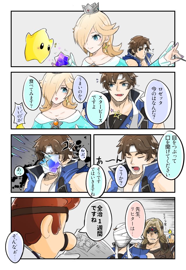mario, rosalina, luma, richter belmont, simon belmont, and 1 more (mario and 5 more) drawn by tohru_cipher