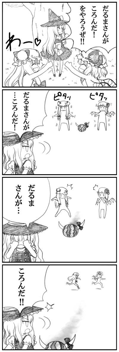 kirisame marisa, flandre scarlet, patchouli knowledge, and ibuki suika (touhou) drawn by kedamono_kangoku-tou