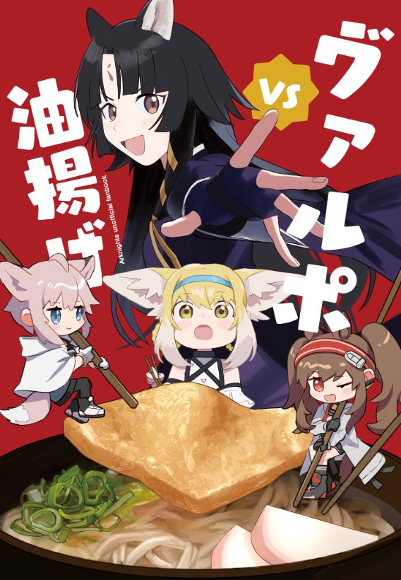 suzuran, angelina, sussurro, and saga (arknights) drawn by sutoa