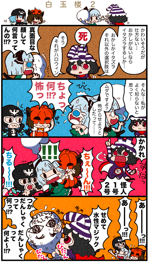 konpaku youmu, cirno, chen, inaba tewi, and piccolo daimaou (touhou and 2 more) drawn by karaagetarou