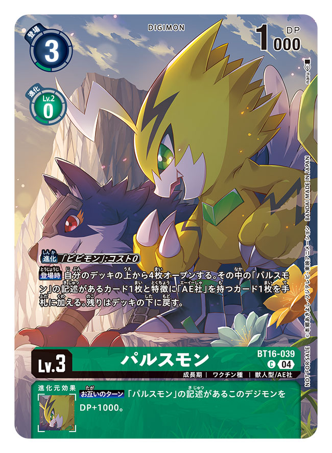 loogamon and pulsemon (digimon and 2 more) drawn by naru_(kts5584)