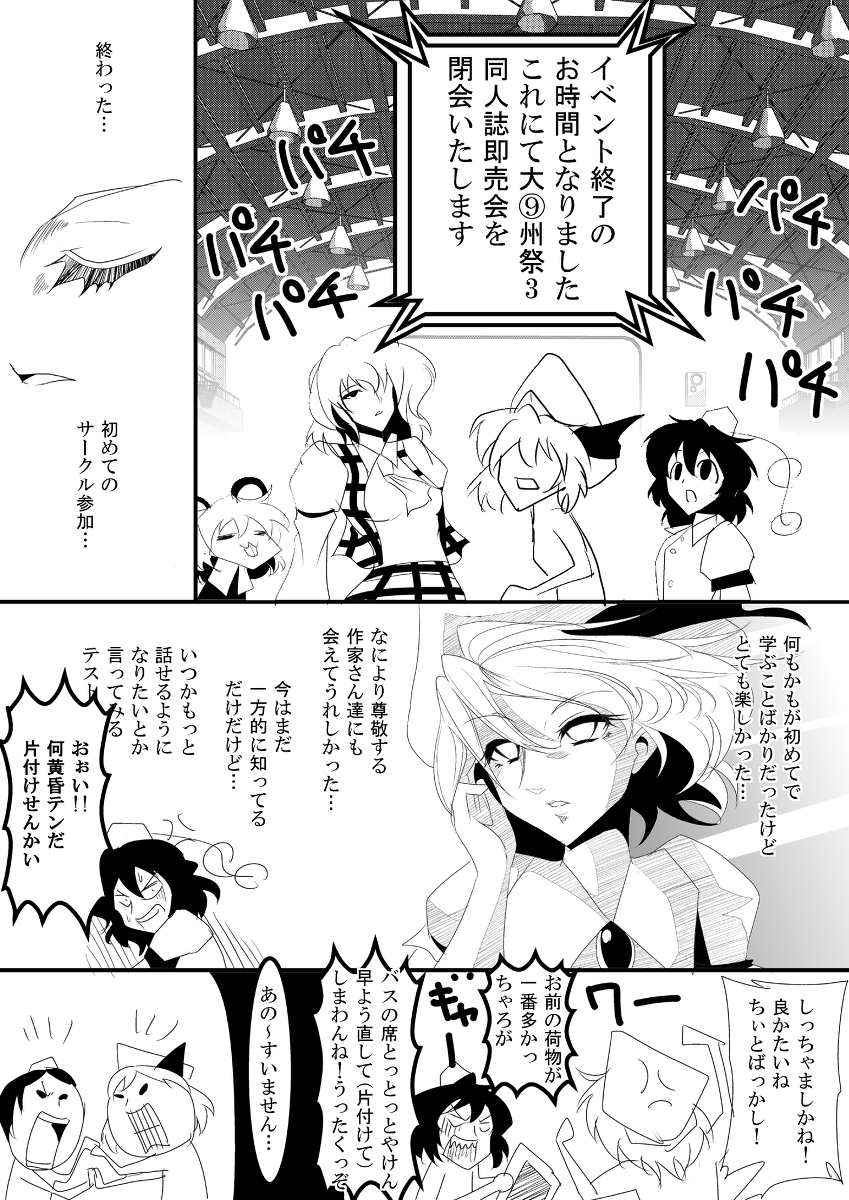 remilia scarlet, shameimaru aya, kazami yuuka, and nazrin (touhou) drawn by warugaki_(sk-ii)