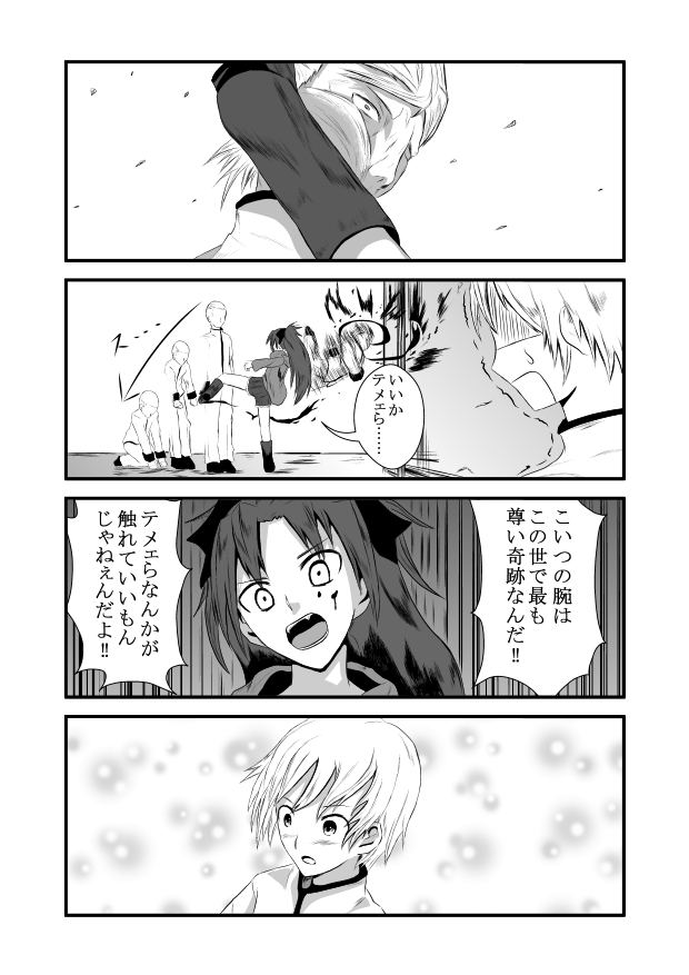 sakura kyoko and kamijou kyousuke (mahou shoujo madoka magica) drawn by enhance-nova