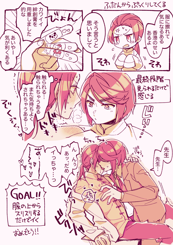 china and hong kong (axis powers hetalia) drawn by dog_bow_wow