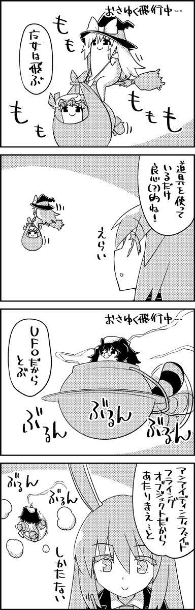 kirisame marisa, patchouli knowledge, reisen udongein inaba, and futatsuiwa mamizou (touhou) drawn by tani_takeshi