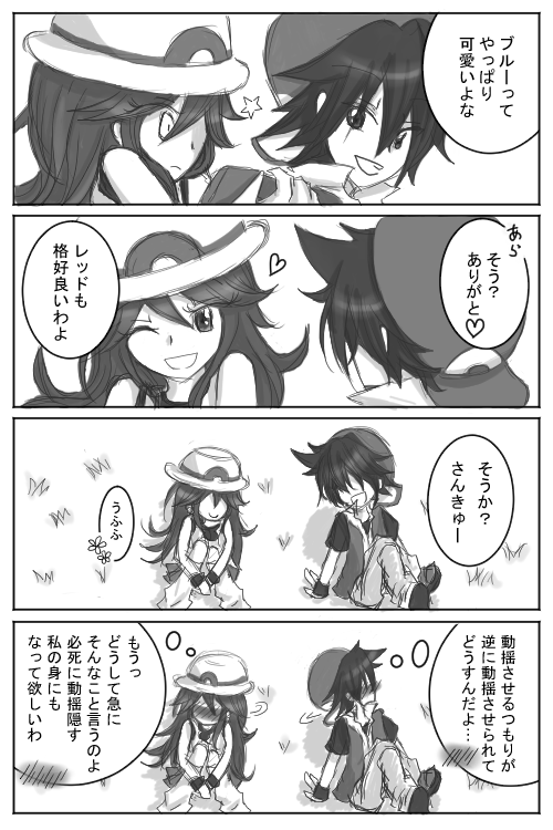 red and green (pokemon and 1 more) drawn by heliotrope-zdcc