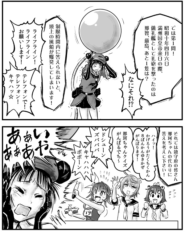 yukikaze, naka, i-19, and i-58 (kantai collection) drawn by choufu_shimin