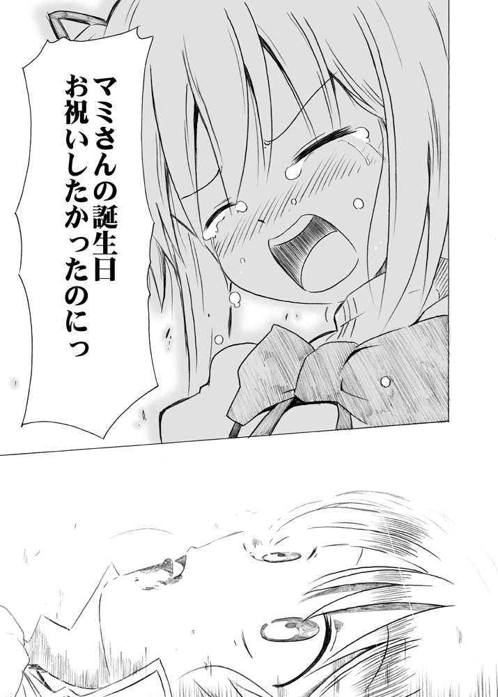 kaname madoka and tomoe mami (mahou shoujo madoka magica) drawn by shino_(ponjiyuusu)