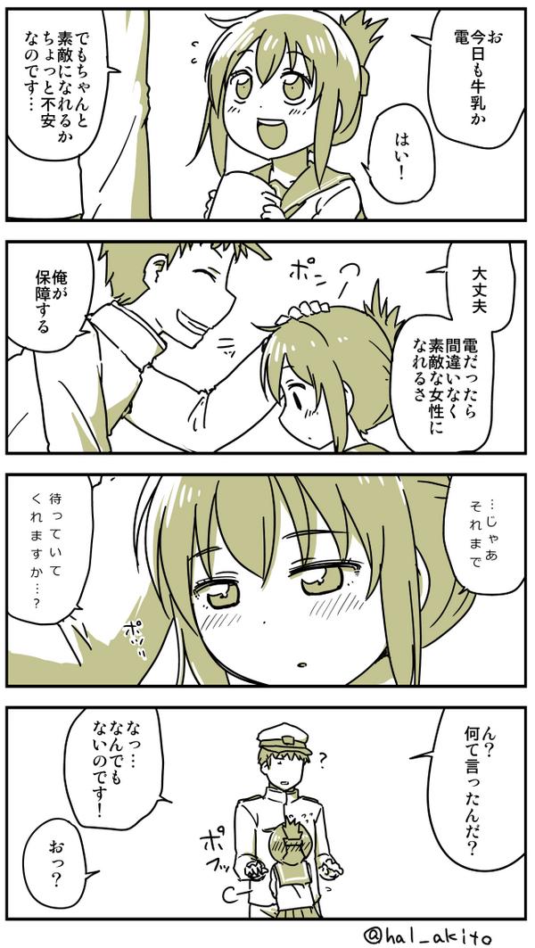 admiral and inazuma (kantai collection) drawn by harunatsu_akito
