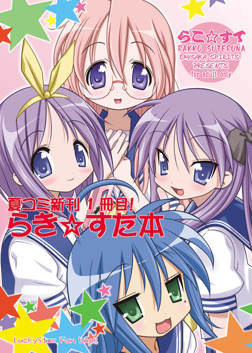 hiiragi kagami, izumi konata, hiiragi tsukasa, and takara miyuki (lucky star) drawn by ugeppa