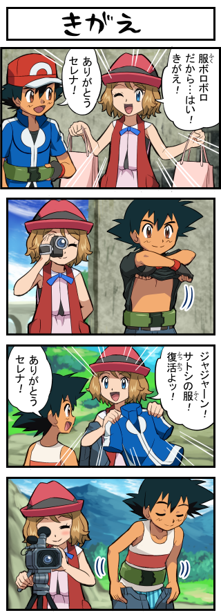 ash ketchum and serena (pokemon and 2 more) drawn by pokemoa