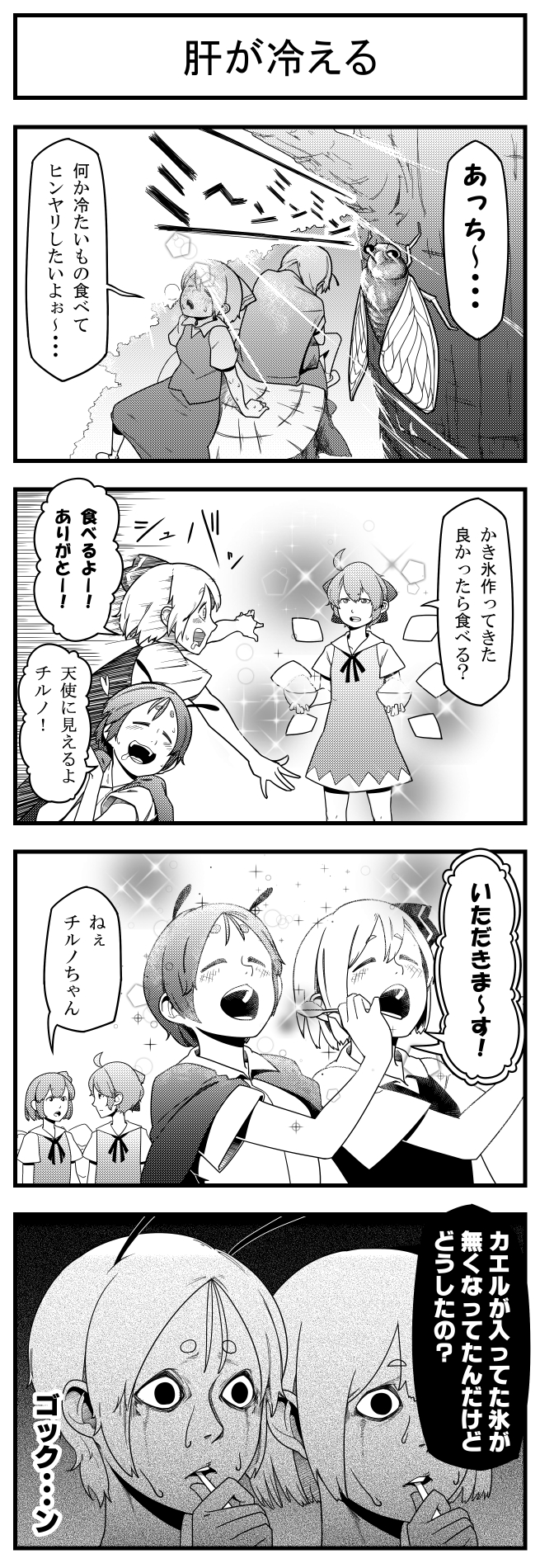 cirno, rumia, daiyousei, and wriggle nightbug (touhou) drawn by soramimi_(seiga)