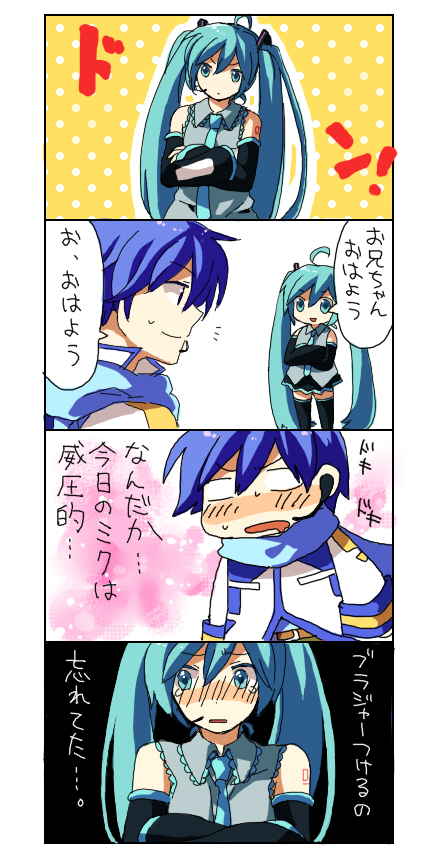 hatsune miku and kaito (vocaloid) drawn by azuki_(aduki)