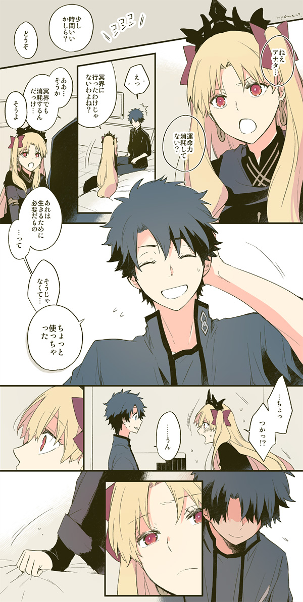 fujimaru ritsuka and ereshkigal (fate and 1 more) drawn by azumi_(myameco)