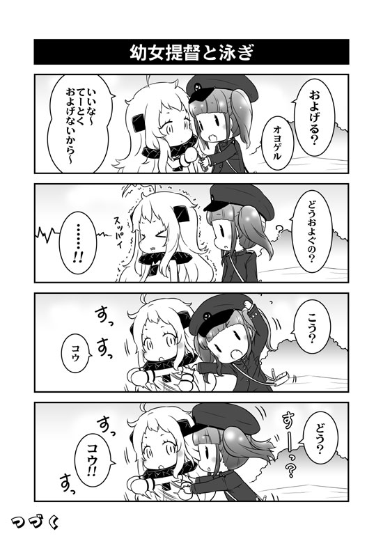 northern ocean princess, female admiral, and little girl admiral (kantai collection) drawn by mizuki_maya