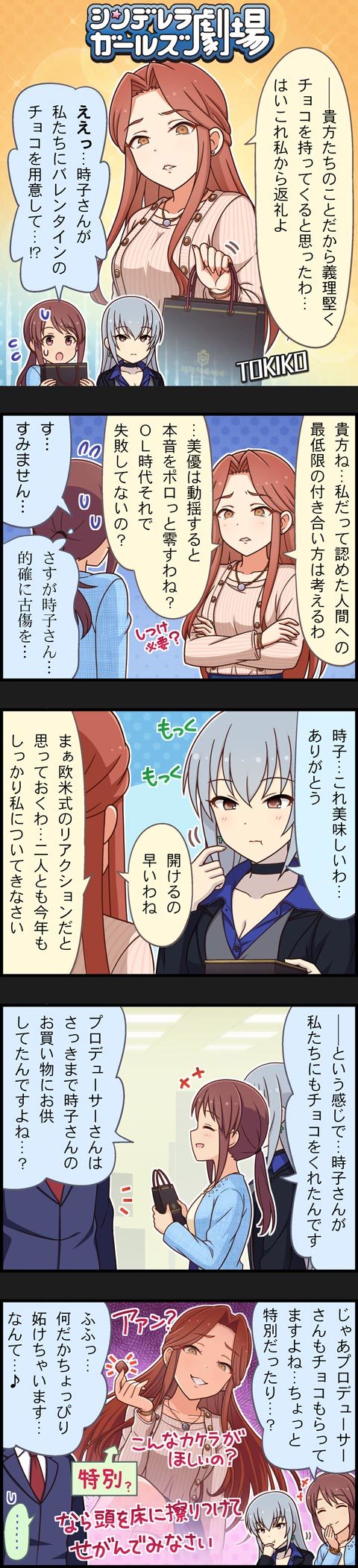producer, mifune miyu, zaizen tokiko, and takamine noa (idolmaster and 2 more)