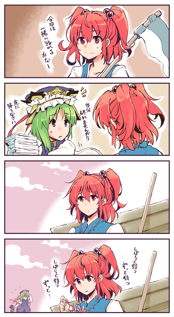 shiki eiki and onozuka komachi (touhou) drawn by kitsune_maru
