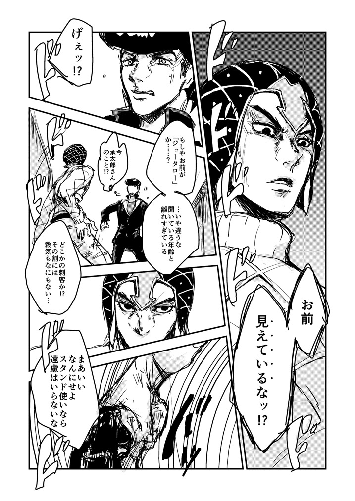 higashikata josuke and guido mista (jojo no kimyou na bouken and 1 more) drawn by muya_(uyamuya_jj)