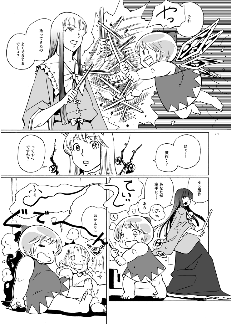flandre scarlet, cirno, reisen udongein inaba, and houraisan kaguya (touhou) drawn by ysys