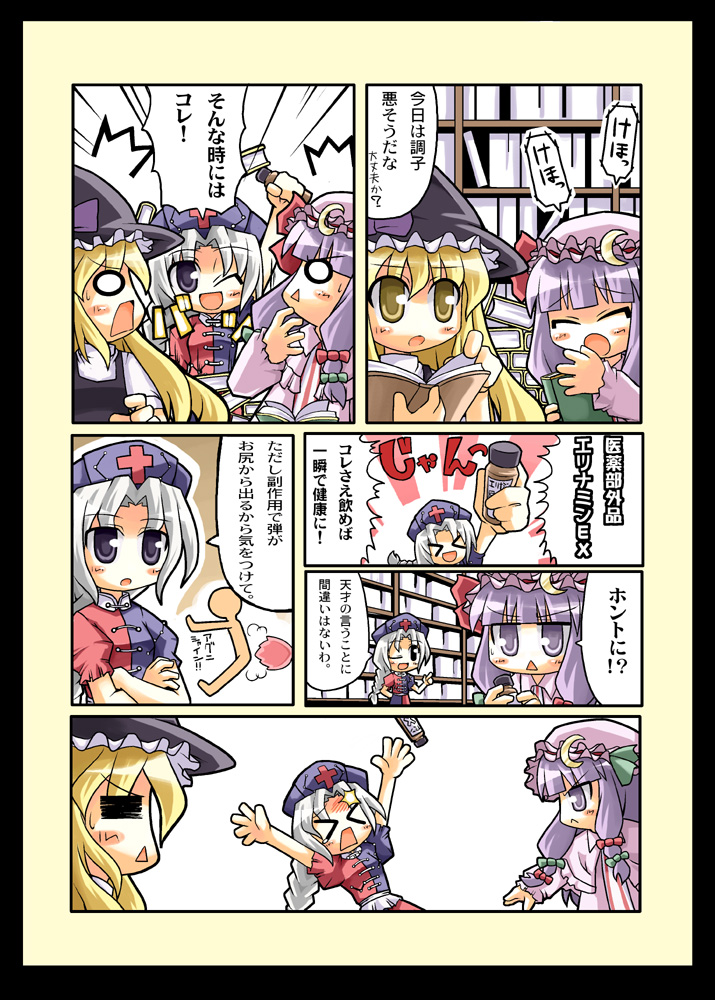 kirisame marisa, patchouli knowledge, and yagokoro eirin (touhou) drawn by herada_mitsuru