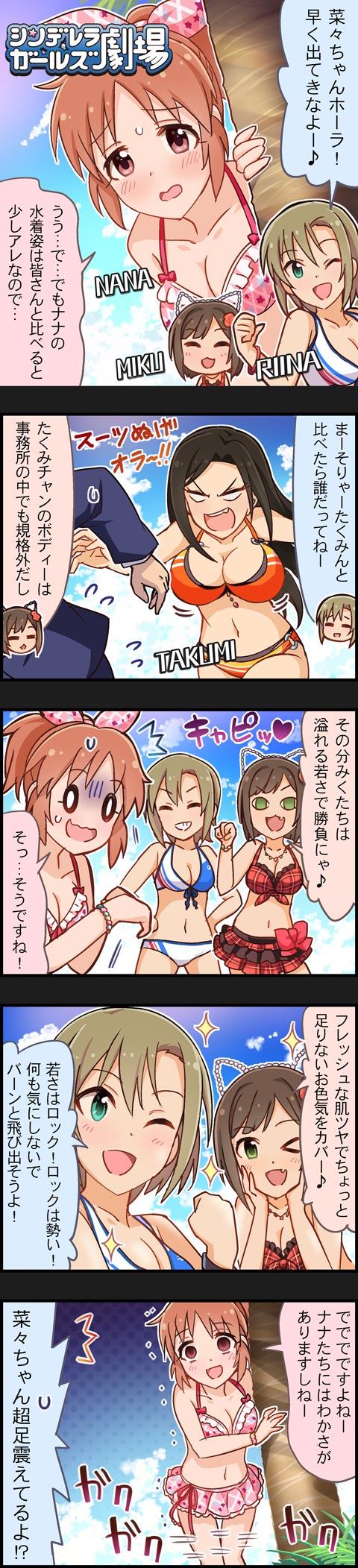 producer, maekawa miku, abe nana, tada riina, and mukai takumi (idolmaster and 2 more)