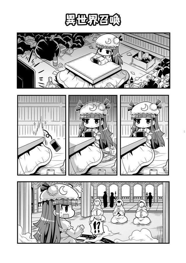 patchouli knowledge (touhou) drawn by colonel_aki