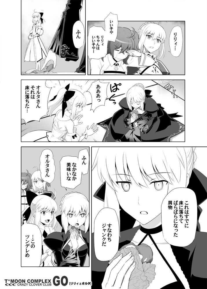 artoria pendragon, saber, fujimaru ritsuka, saber alter, and saber lily (fate and 1 more) drawn by shirotsumekusa