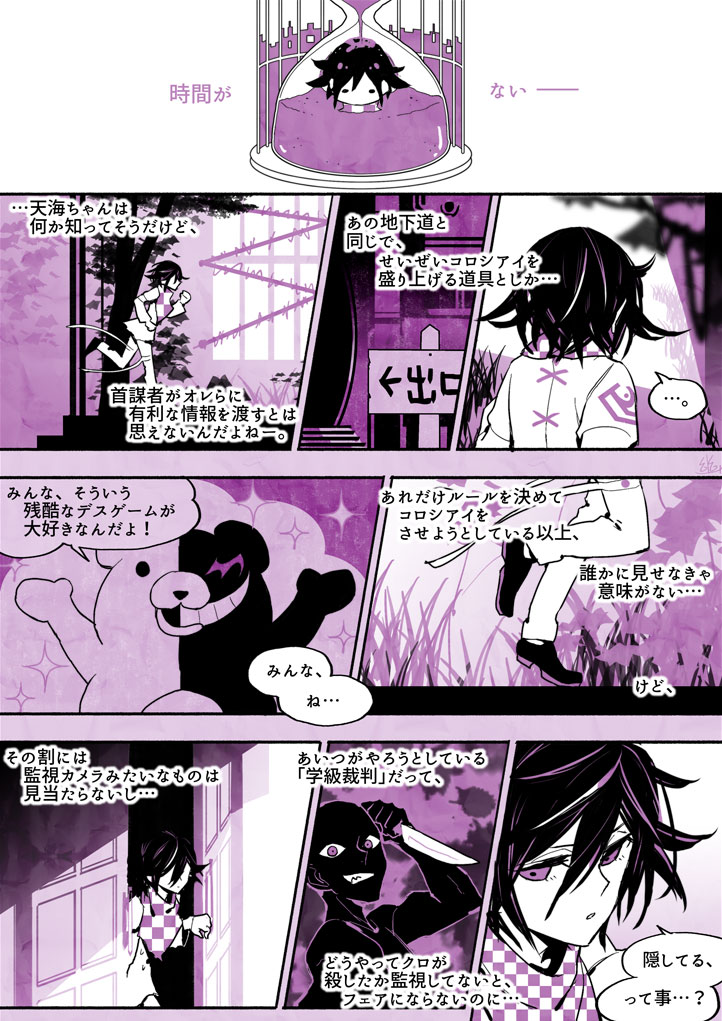 oma kokichi and monokuma (danganronpa and 1 more) drawn by u_u_ki_u_u