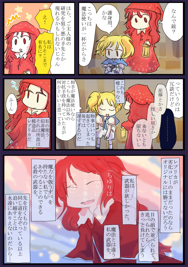 okazaki yumemi and kitashirakawa chiyuri (touhou) drawn by jizeru_(giselebon)