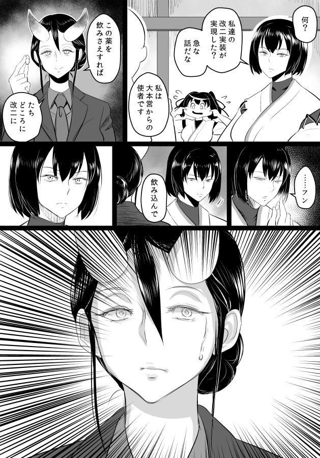 hyuuga, ise, battleship princess, and douglas quaid (kantai collection and 1 more) drawn by bifidus
