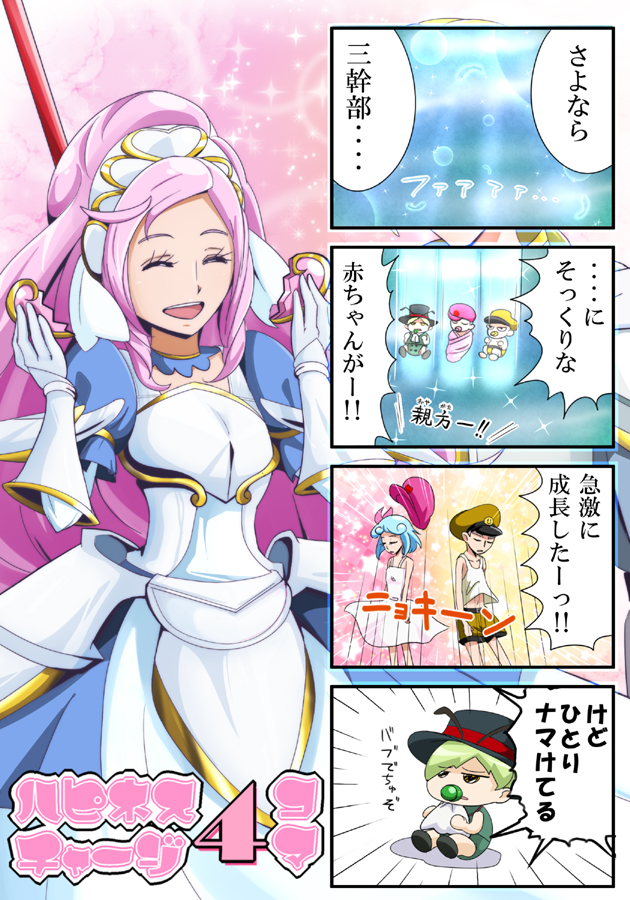 hosshiwa, namakeruda, marie ange, and oresky (precure and 2 more) drawn by pururun_z