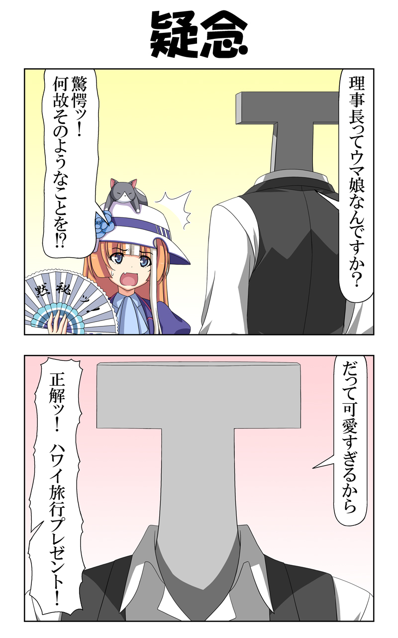 trainer, t-head trainer, and akikawa yayoi (umamusume) drawn by rappa_(rappaya)