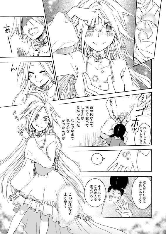 original drawn by setsuri_(tubaki)