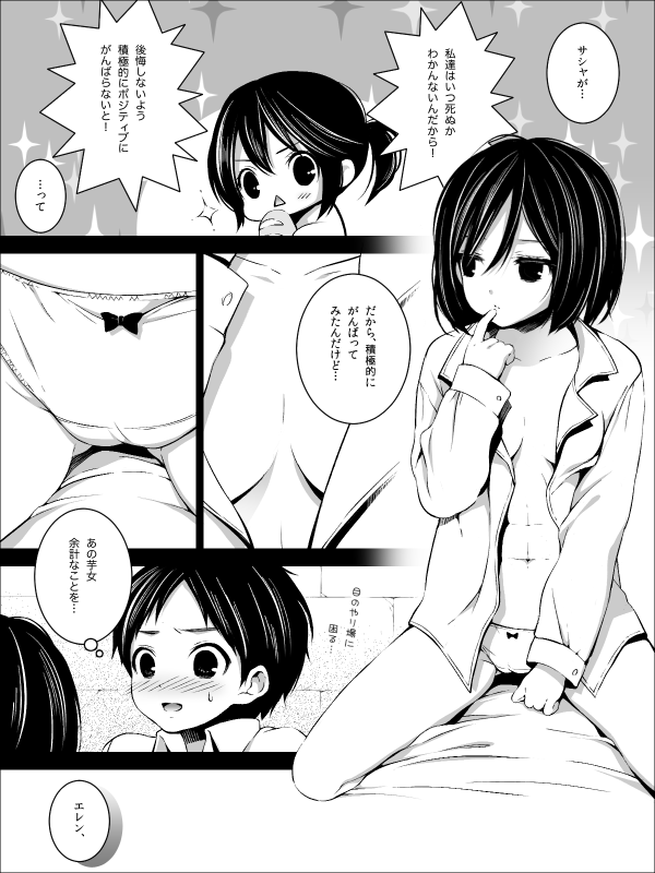 mikasa ackerman, eren yeager, and sasha blouse (shingeki no kyojin) drawn by march-bunny