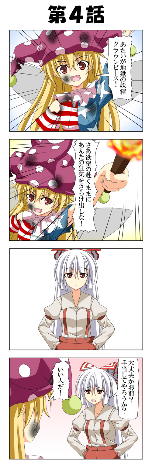 fujiwara no mokou and clownpiece (touhou) drawn by rappa_(rappaya)