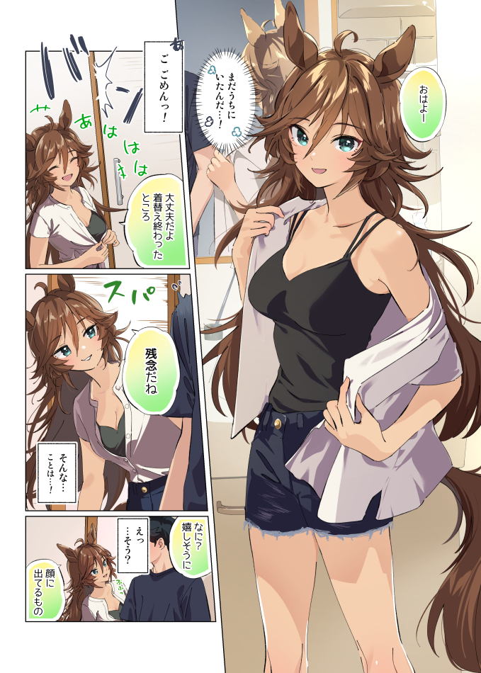 trainer and mr. c.b. (umamusume) drawn by taromarun