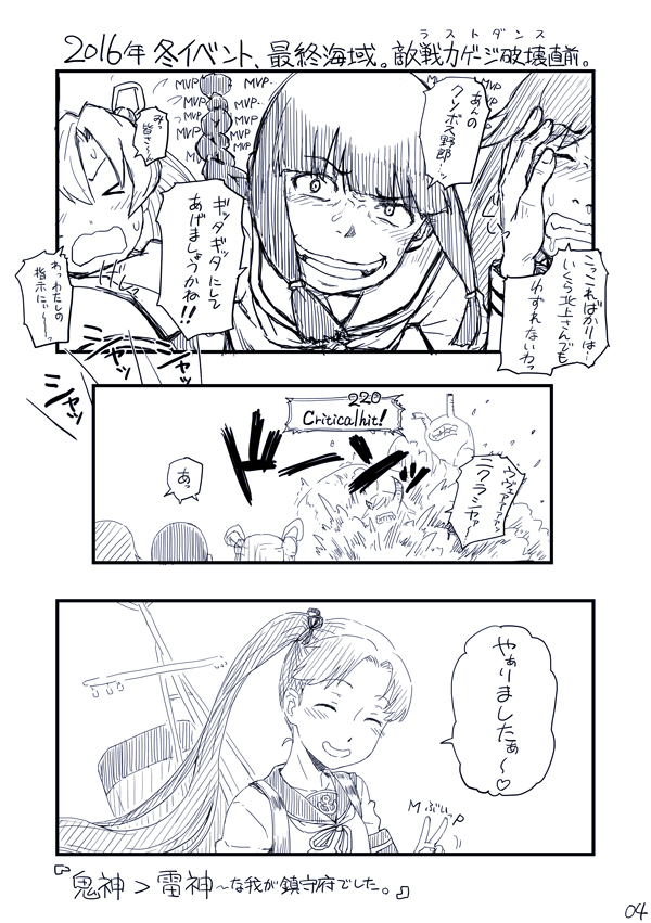 kitakami, ooi, abukuma, ayanami, kitakami kai ni, and 4 more (kantai collection) drawn by minazuki_tsuyuha